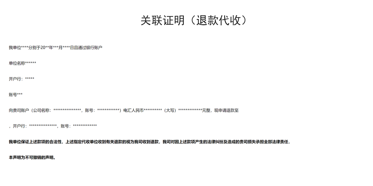 电商平台诈骗